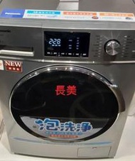 中和-長美國際洗衣機$463K 11KG滾筒洗脫烘左開日本製洗衣機NA-VX70GL/NAVX70GL