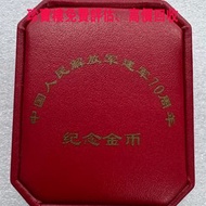 實體店鋪 全港澳免費評估：1997年 中國人民解放軍 建軍70週年 紀念金幣 50元面額，香港十二生肖金幣，各種金幣 長城金幣 香港金幣 97回歸金幣 富格林金幣 袋鼠金幣 考拉金幣 馬劍金幣 建國三