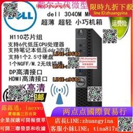 【可開發票】戴爾Dell 7040M 3040M 7060M 7050M迷妳微型電腦主機4K高清準系統