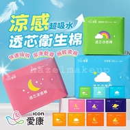 ICON Sanitary Napkin Transparent Core Daily Night Cool Sensation Breathable Pad Use Extended