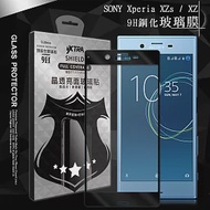 VXTRA 全膠貼合 SONY Xperia XZs / XZ 滿版疏水疏油9H鋼化頂級玻璃膜(黑) 玻璃保護貼