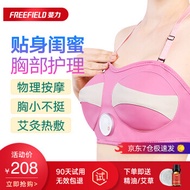 Freefield breast massager breast augmentation device dredges breast hyperplasia breast augmentation
