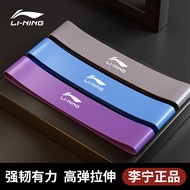 Li Ning Elastic Band Resistance Band Strength Training Men's Fitness Leg Exercise Hip Exercise Elast
