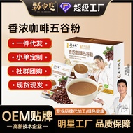 Jinjiazhuang coffee powder, grain powder, instant Jinjiazhuang coffee Powder grain Powder instant Dr