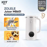 Zolele เครื่องปั่นอเนกประสงค์ เครื่องทำน้ำเต้าหู้ 0.6L กำลังสูง 150W ใบมีดสแตนเลส อเนกประสงค์ บดได้อ