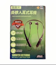 酷酷米Neckband  in ear headphones 無線藍芽耳機掛脖式立體聲降噪藍芽運動耳機