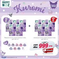 Happy Noz สูตรหอมม่วง Kuromi Limited Collection ซื้อ 5 กล่อง แถมฟรีอีก 5 กล่อง
