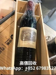 【82年拉菲紅酒】高價回收 長期收購