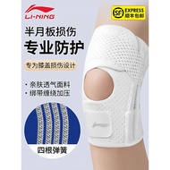 🔥 professional 🔥 rope skipping protector sports knee protector meniscus injury protector Li Ning Kne