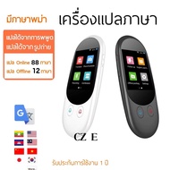 ส่งไว! แปลพม่าได้ แปลออฟไลน์ได้ ⭐️2in1 เครื่องแปลภาษา 86ภาษา+ถ่ายรูปแล้วแปล เมนูไทย voice translator translate เรียนภาษา