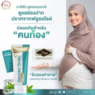 😍 1 แถม 1 😍 ยาสีฟันวันเดอร์สไมล์ Wonder Smile วันเดอร์สมาย ปริมาณใหม่ หลอดใหญ่กว่าเดิม ขนาด 80g.