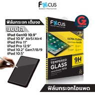 ฟิล์มกระจก Focus TG UC เต็มจอ iPad 10/Pro11/12.9/Air5/Air4/Air3/Air2/Gen7/Gen8/Gen9/Pro10.5/Pro 9.7/mini6