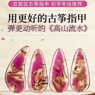 [Musical Instrument Accessories] Guzheng Nails Professional Children Playing Grade Guzheng Prostheti