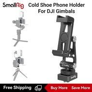 รองรับโทรศัพท์ SmallRig สำหรับ DJI Stabilizersอะแดปเตอร์ปรับที่วางโทรศัพท์ฟรีกับหลุมเกลียว1/4 "-20แล