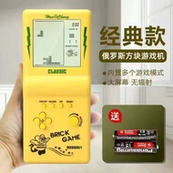 Large screen classic Tetris game console handheld game console childrens primary school students puz