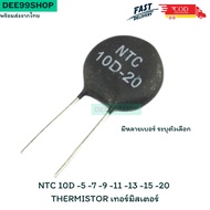 NTC 10D -5 -7 -9 -11 -13 -15 -20 Thermistor