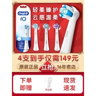OralB/OralB Toothbrush Head io5/io9/io3 Electric Toothbrush Head Adult Micro-Vibration Cloudy Replac