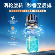 A/🏅TORRAS（TORRAS）Car Aromatherapy Automobile Vent Perfume Car Gulong Fragrance Car Ointment Decoration Mercedes-Benz Dec