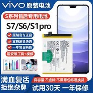 現貨VIVO電池原裝適用vivoS7/S12Pro/S10E/S9/S6正品U1/U3/Xplay6全新