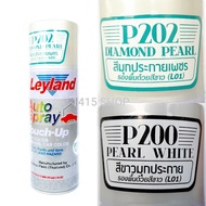 สีสเปรย์ เลย์แลนด์ สีมุขประกายเพรช P202 สีขาวมุขประกาย P200 Leyland Auto Spray