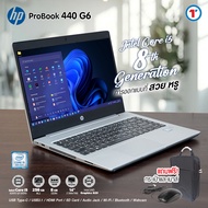 HP Probook 440 G6 | Core i5 Gen8 | RAM 8GB | SSD 256GB | 14"HD | USB-C | HDMI | SD Card | มือสอง สภา