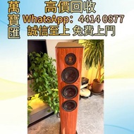 全港高價回收 免費上門：【ELAC ​​Vela FS 409 JET 5版】 CD碟 音響 黑膠唱片lp 卡式帶 卡帶 磁帶 收購 黑膠碟 錄音帶 白金唱片 白金黑膠唱片 玻璃CD碟 電台版專輯 白