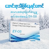 EV.03 Vitamin E Skincare product