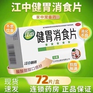 [2025.10.31 Expires] Jiangzhongjian Stomach Digestion [2025.10.31 Expires] Jiangzhongjian Stomach Di