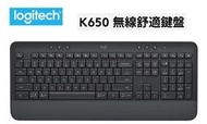 Logitech 羅技 K650 無線舒適鍵盤(黑)