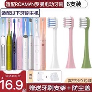 適用ROAMAN羅曼電動牙刷刷頭V5/T10X-B/F1/HT10-Pro/L11/X20X70替換