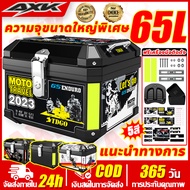 AXK กล่องท้ายมอเตอร์ไซค์ 50L กล่องติดมอไซค์ กล่องหลัง พร้อม เบาะพิง อินเนอร์ซัพใน มีแถบสะท้อนแสง กล่