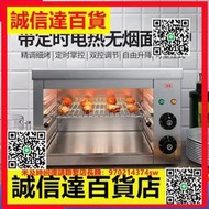 錦十邦烤箱 商用936壁掛式電熱面火爐火燒烤爐電燒烤面包烤魚曬爐