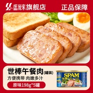 Spam Spam Luncheon Meat Hot Pot Pork Canned Shibang Hot Pot Sandwich Special 340G Non-0 Low Fat Pure