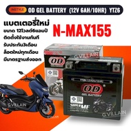 แบตเตอรี่ NMAX155 แบตมอเตอร์ไซค์ YAMAHA NMAX 155 เอ็นแม็กซ์155 ปี2016-2025 (12V 6AH/10HR) ยี่ห้อOD ค