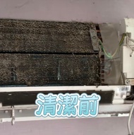 分體式冷氣清洗服務(Air-Conditioner Cleaning）