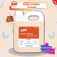 Sense น้ำยาอัดกลีบ Speed Starch  (สูตรเข้มข้น) ขนาด 5000 ml กลิ่นส้ม 🍊⚡สินค้ามีพร้อมส่ง+++ ⚡