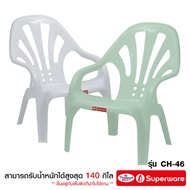 Srithai Superware เก้าอี้พลาสติกเอนนอน เก้าอี้พักผ่อน เก้าอี้ชายหาด รุ่น CH-46