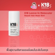 K18 Leave-in Molecular Repair Hair Mask / Oil / Peptide Prep Detox Shampoo / pH Maintenance Shampoo 