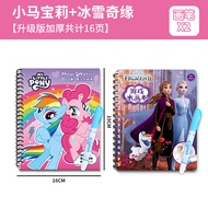 My Little Pony Children's Drawing Book, Water Painting Book, Doodle Water Coloring Book, Kids' Drawi