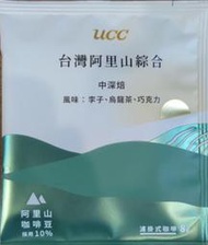 ~* 萊康精品*~UCC 台灣阿里山綜合濾掛式咖啡 8g* 60入 2025.1.3到期