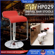 SOKANO HP029 (2 In 1 Set) Modern Bar Stools with Leg Rest 360 Swivel Height Adjustable PU Leather Venice Bar Chair House Interior Design Nordic Design Style Furniture for Home, Café, Saloon, Office, AirBnB, Bar and Restaurant