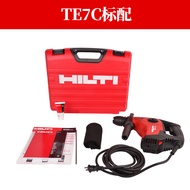 Hilti rechargeable electric hammer TE7 impact drill industrial light dual-purpose electric pickaxe TE7C three-purpose power tools
