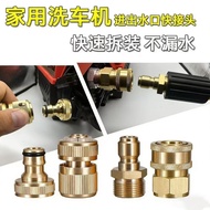 洗车机出水口进水口快速接头洗车机配件奶嘴快接头22丝口25丝口Quick-connect coupling for the water inlet and outlet of a car wash m