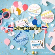 P01 Birthday Cake Topper Balloon