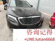 詢價 奔馳S級w222拆車件，奔馳W222 S350 S400 S☛庫存充足 若需要其他配件請詢問