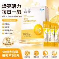 Atomy 艾多美 維他命C 粉 90包裝