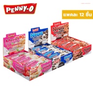 Penny-O Nugus นูกัส ขนมเคี้ยวหนึบ รสช๊อคโกแลต รสคุกกี้แอนด์ครีม และรสสตรอว์เบอร์รี่ 20 กรัม แพค 12 ช