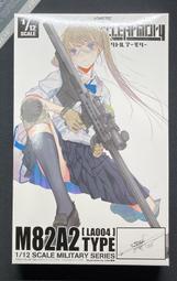 TOMYTEC 1/12 迷你武裝 LA004 M82A2 巴雷特 狙擊步槍
