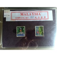 setem lama Malaysia mc-4 completed set