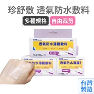 Zhenshufu Waterproof Dressing Whole Roll Film Size 5cm/7.5cm/10cm Total Length 100cm Wound